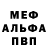 Альфа ПВП мука lydia baker