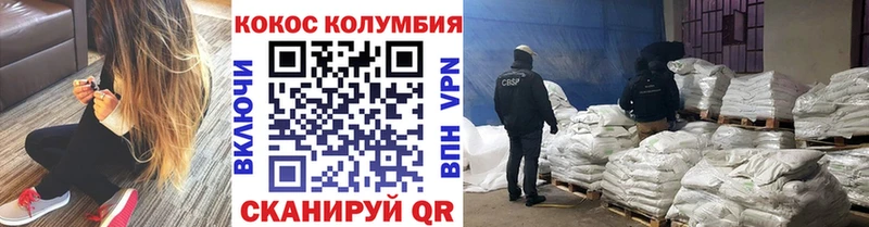 COCAIN Колумбийский  купить закладку  Данилов 
