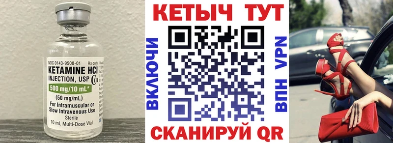 Кетамин VHQ  Данилов 