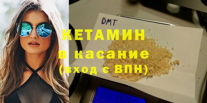 КЕТАМИН ketamine Данилов