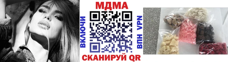 MDMA Molly  блэк спрут зеркало  Данилов  купить закладку 